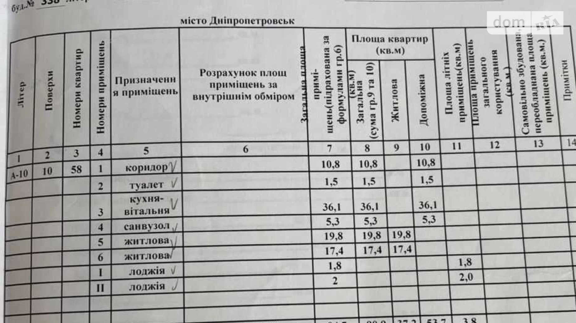 Продается 3-комнатная квартира 94.7 кв. м в Днепре, ул. Мандрыковская, 338 - фото 2
