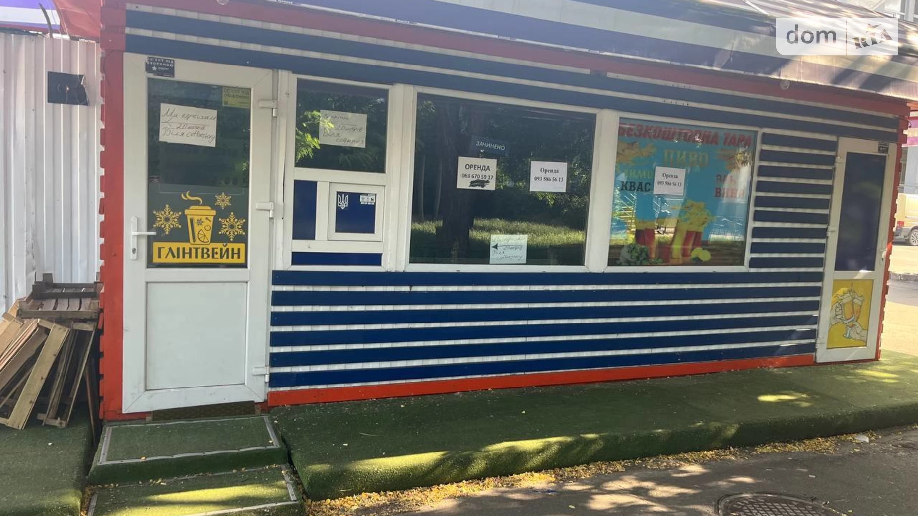 вул. Миколи Кибальчича Дніпровський Київ, цена: 15000 грн - фото 2