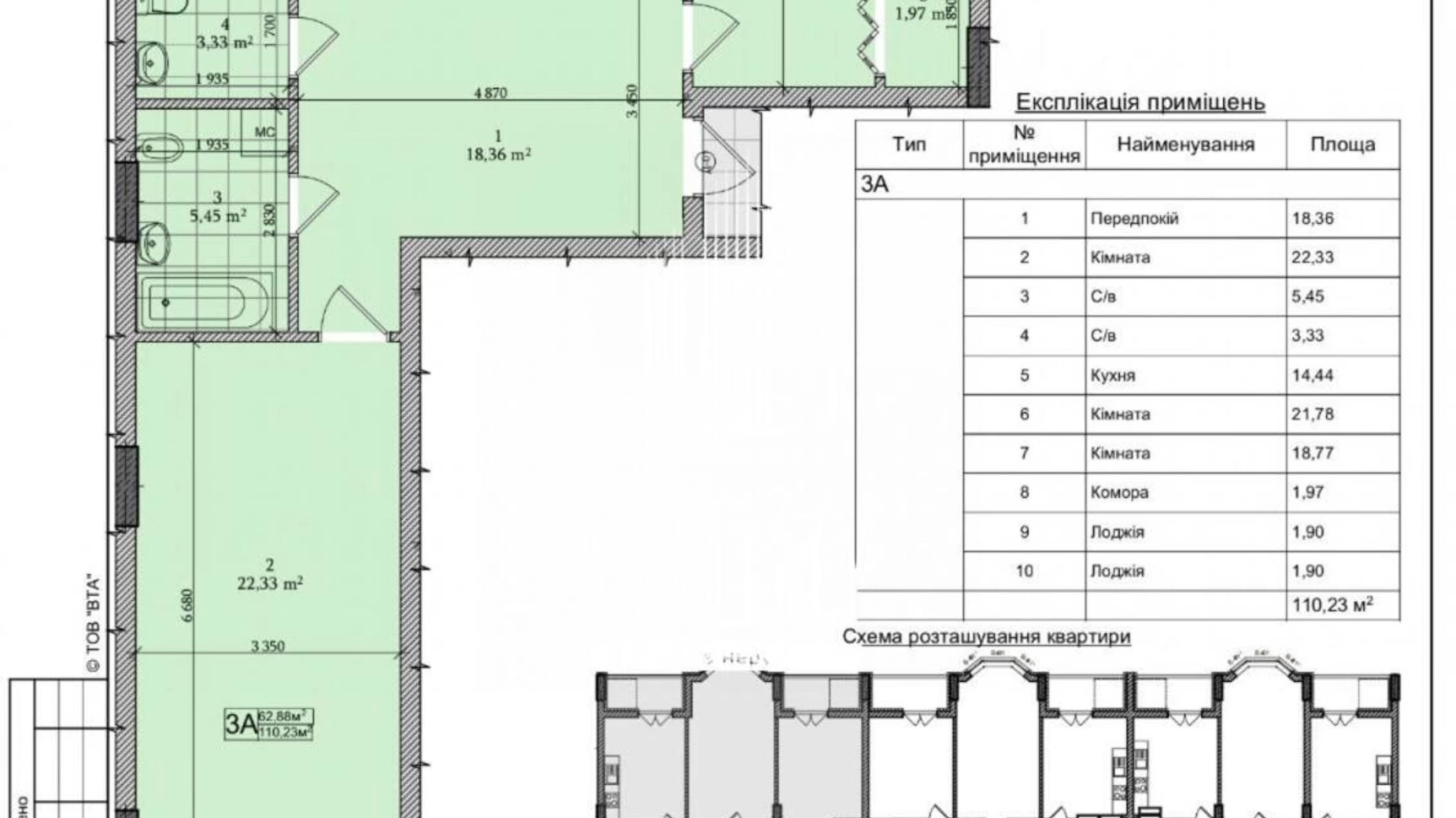 Продается 3-комнатная квартира 110 кв. м в Киеве, ул. Дегтярная, 19 - фото 3