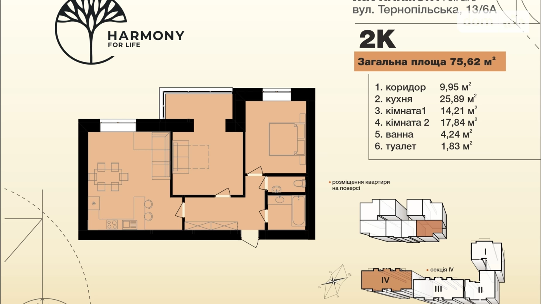 Продається 2-кімнатна квартира 72.09 кв. м у Хмельницькому, вул. Тернопільська, 13/6А - фото 3