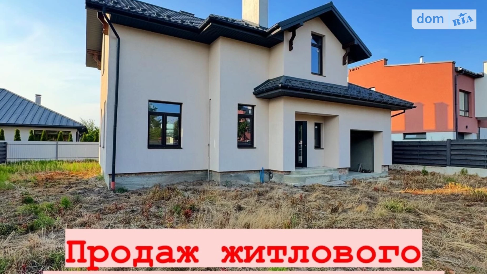 Продается дом на 2 этажа 224 кв. м с террасой, цена: 195000 $ - фото 2