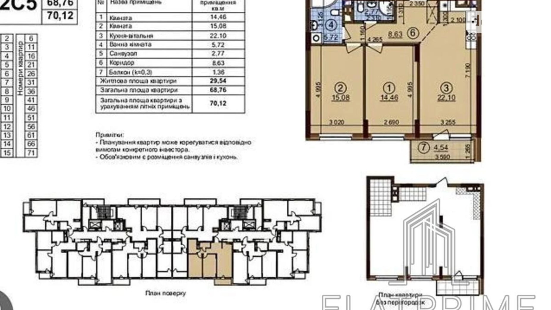 Продається 2-кімнатна квартира 71 кв. м у Києві, вул. Олександра Олеся - фото 2