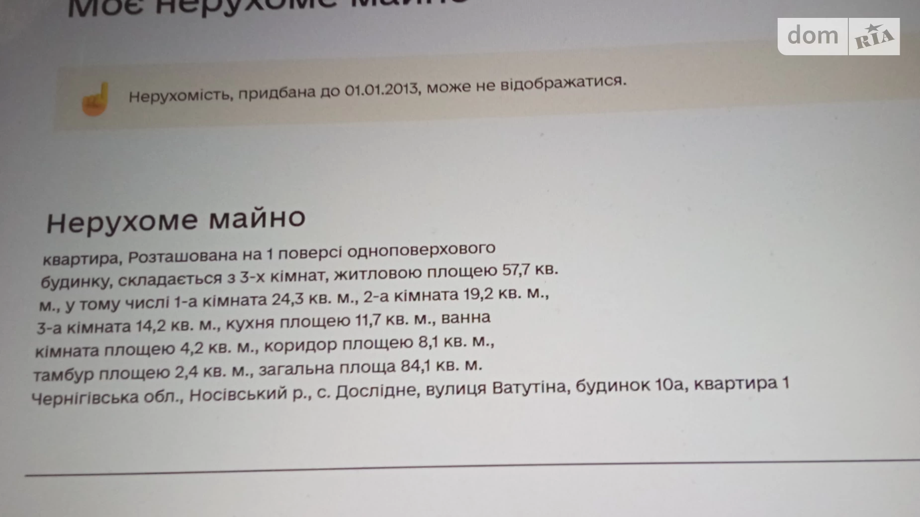Продается 3-комнатная квартира 84.1 кв. м в Доследном, цена: 35000 $ - фото 4