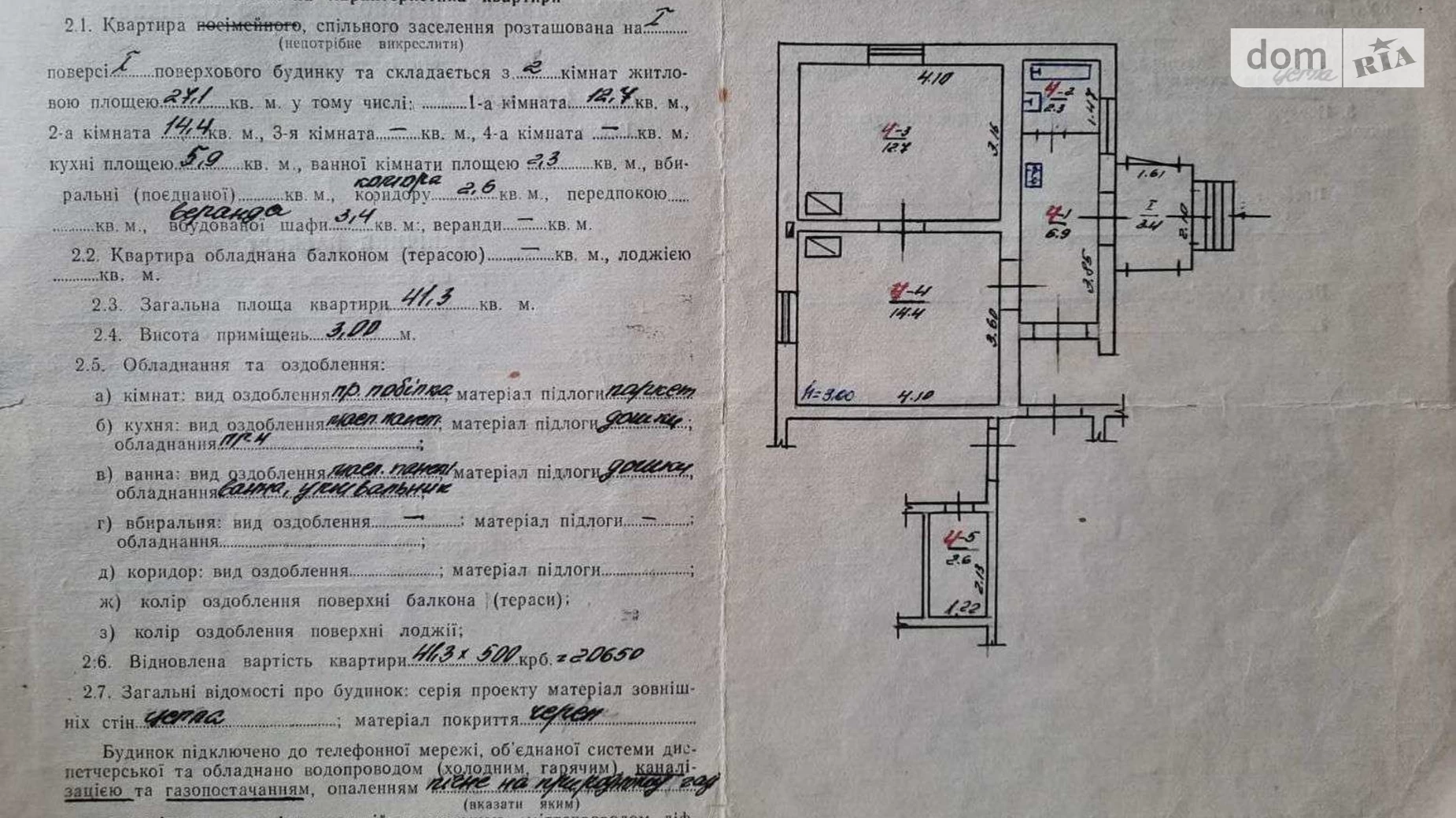 Продається 2-кімнатна квартира 41 кв. м у Коломиї, вул. Моцарта, 16 - фото 2