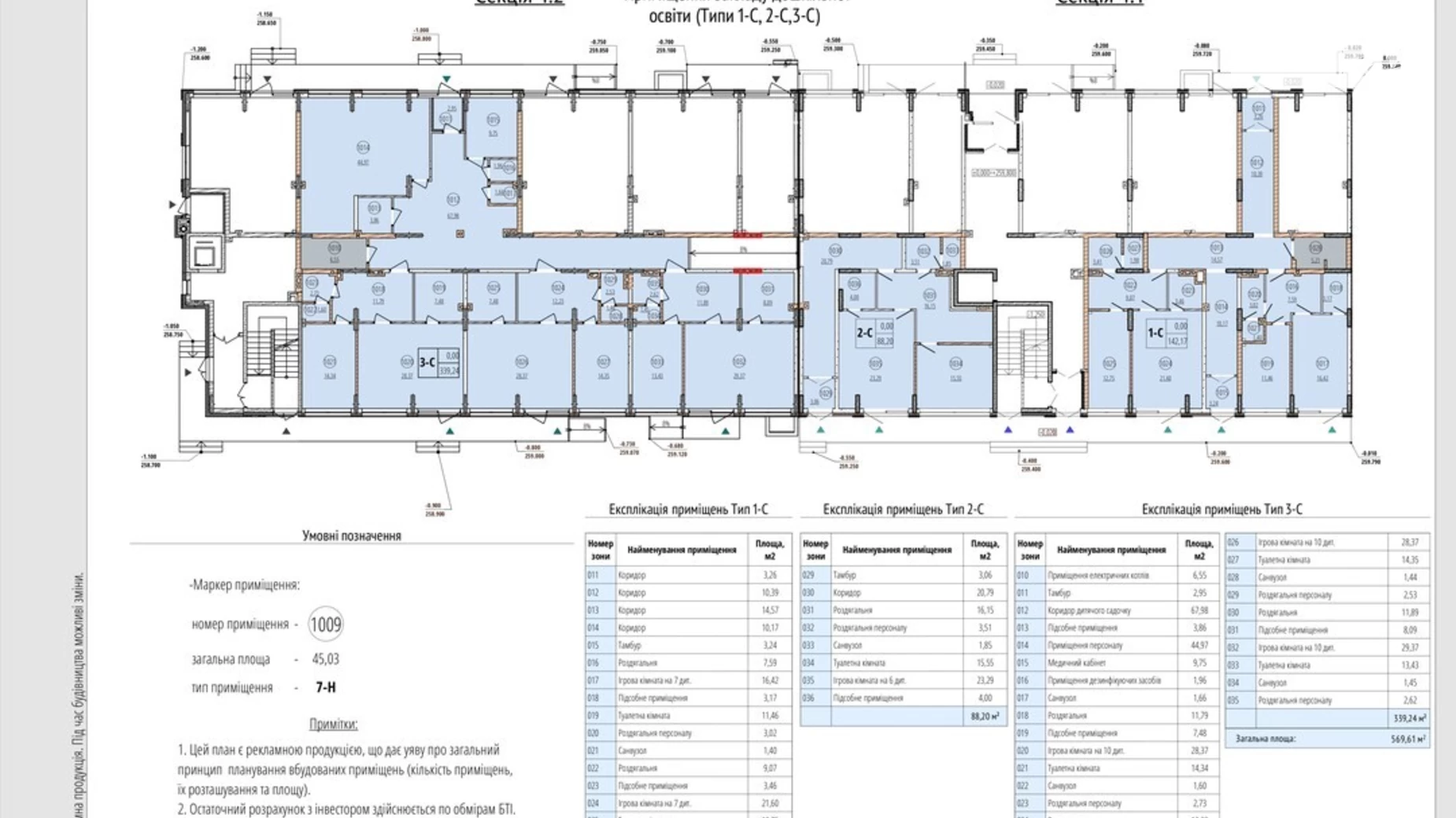 Продается офис 142.17 кв. м в бизнес-центре, цена: 169169 $ - фото 2