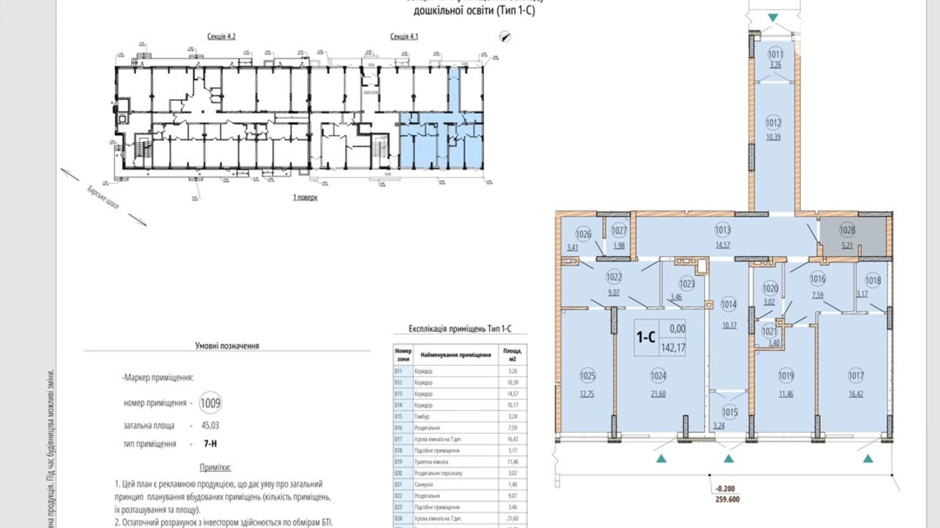ул. Одесская, 7 Зарванцы ЖК Кельце, цена: 194310 $ - фото 2