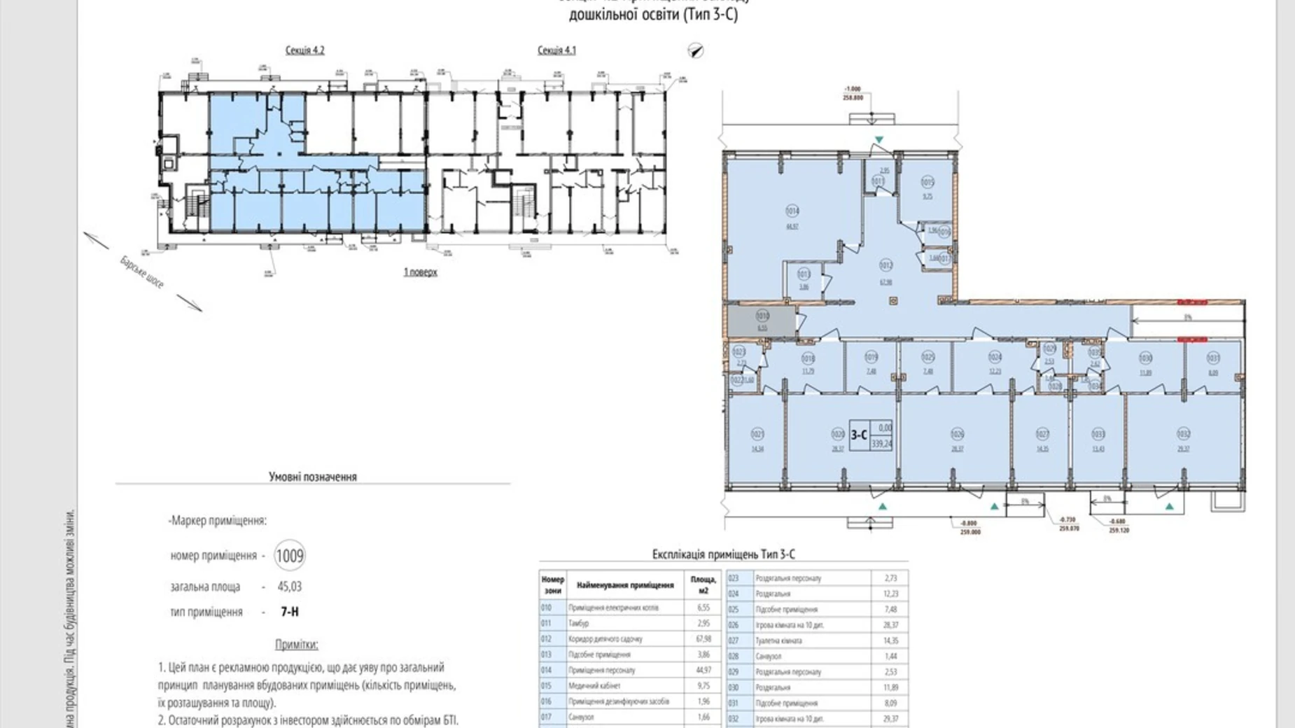 Продається офіс 339.24 кв. м в бізнес-центрі, цена: 401943 $ - фото 2