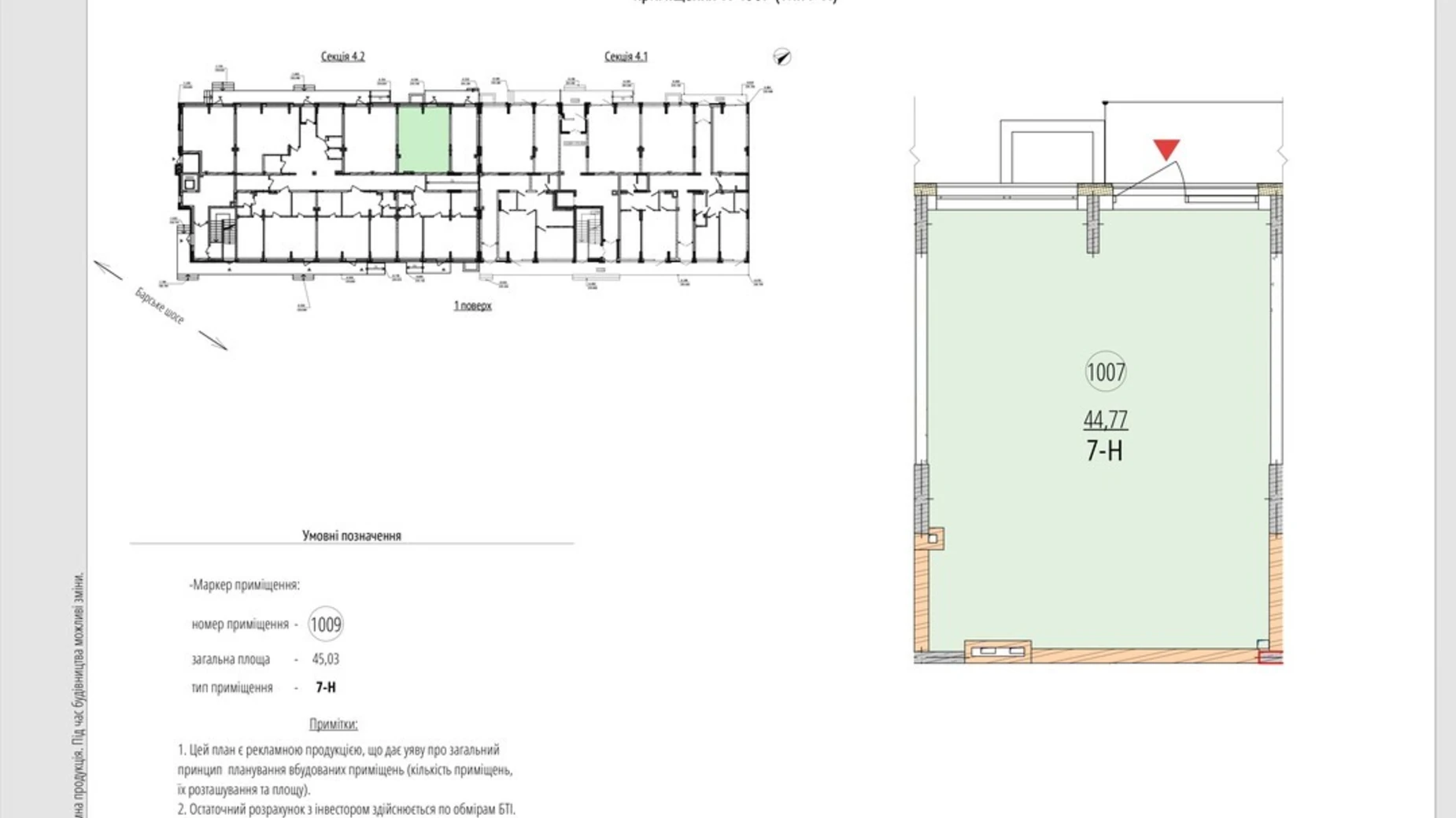 ул. Рыбацкая, 20 Зарванцы ЖК Кельце, цена: 74528 $ - фото 2