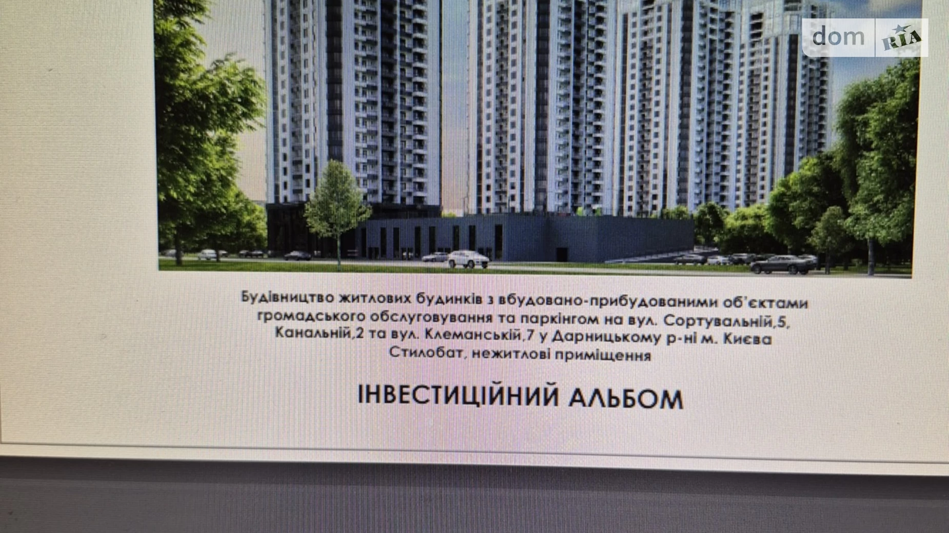 вул. Клеманська, 5-4 Дарницький Київ ЖК Урлівський-2, цена: 195000 € - фото 2