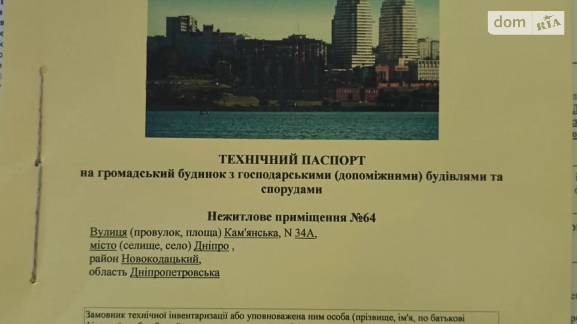 Продается помещения свободного назначения 25 кв. м в 6-этажном здании, цена: 23000 $ - фото 4