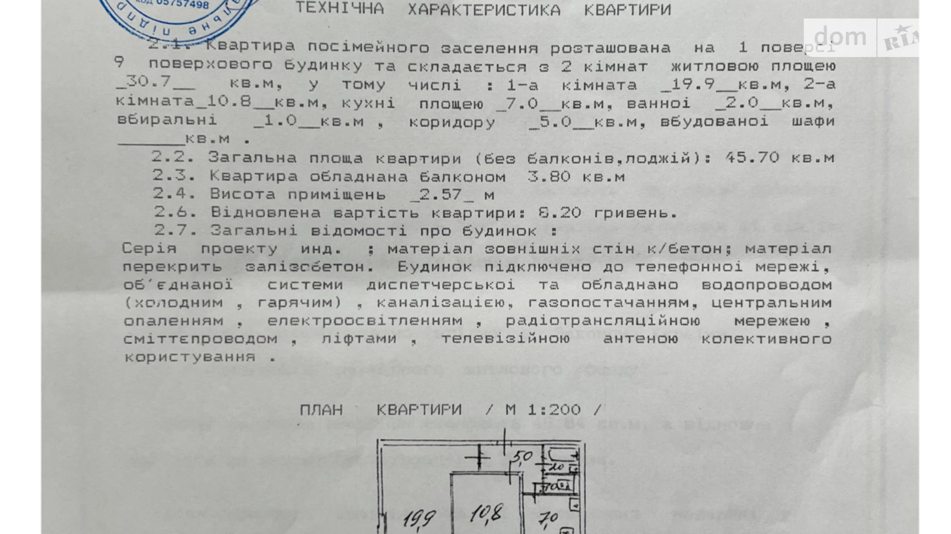 Продается 2-комнатная квартира 45.7 кв. м в Киеве, цена: 65000 $ - фото 2