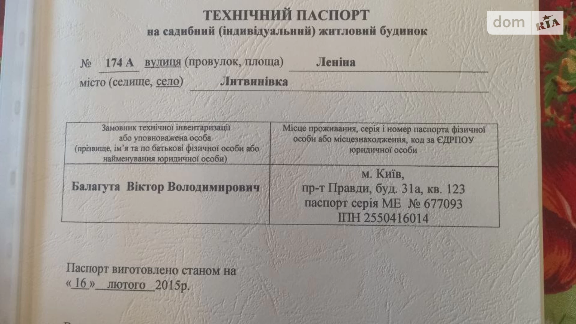 Литвинівка, цена: 79000 $ - фото 3