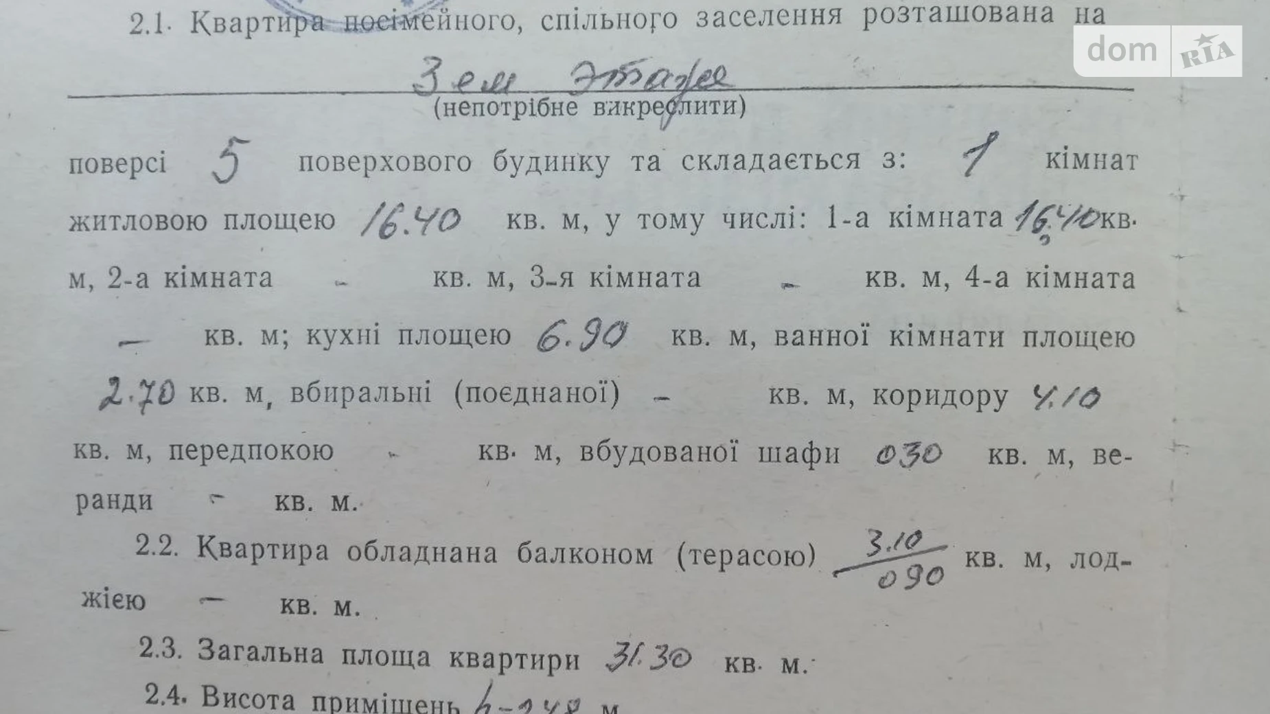 Продається 1-кімнатна квартира 31.3 кв. м у Миколаєві, вул. Віталія Бохонка(Чайковського), 38 - фото 5