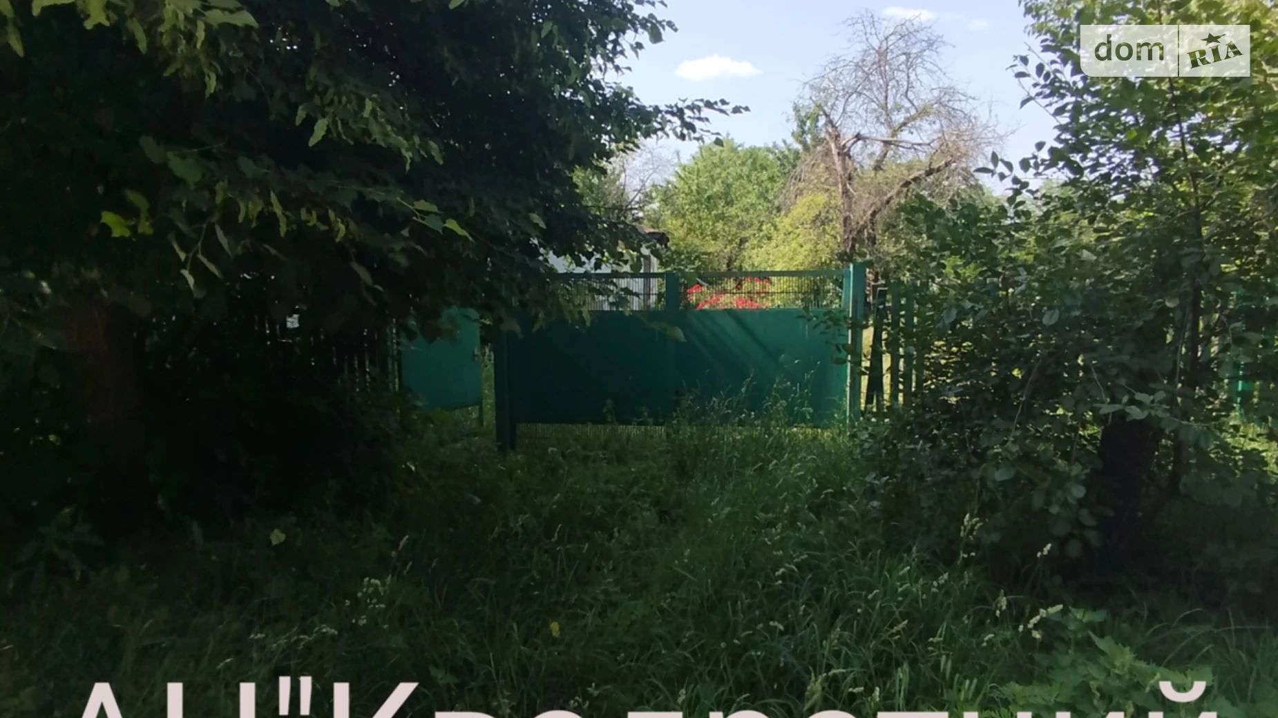 вул. Родини Бобринських(Артема) Сміла, цена: 14000 $ - фото 3