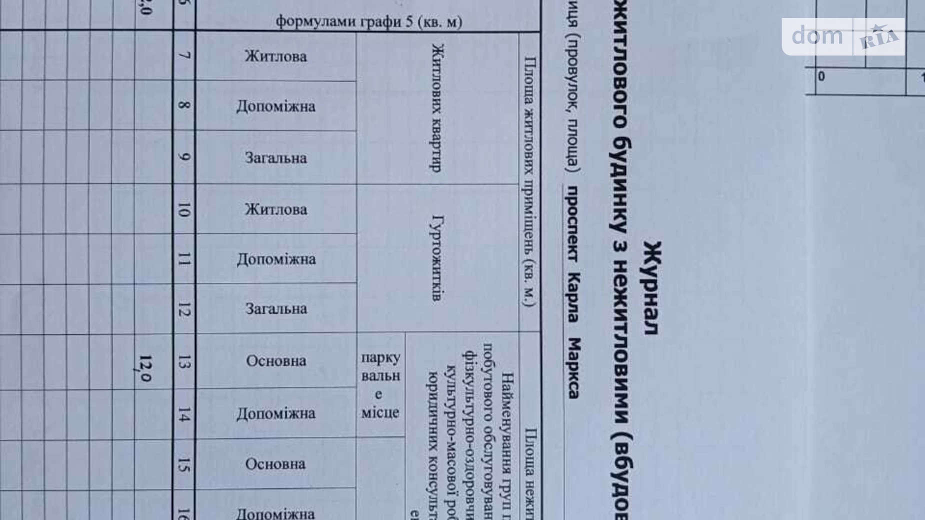 Сдается в аренду подземный паркинг под легковое авто на 12 кв. м, цена: 4500 грн - фото 5
