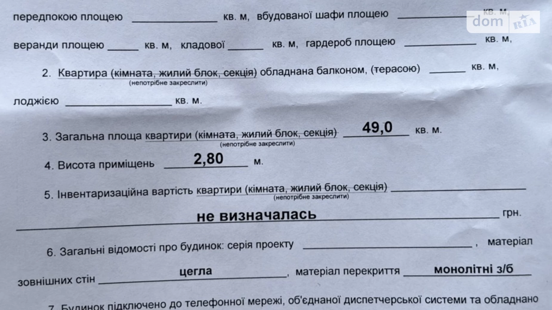 Продається 1-кімнатна квартира 49 кв. м у Білогородці, вул. Європейська, 1 - фото 2