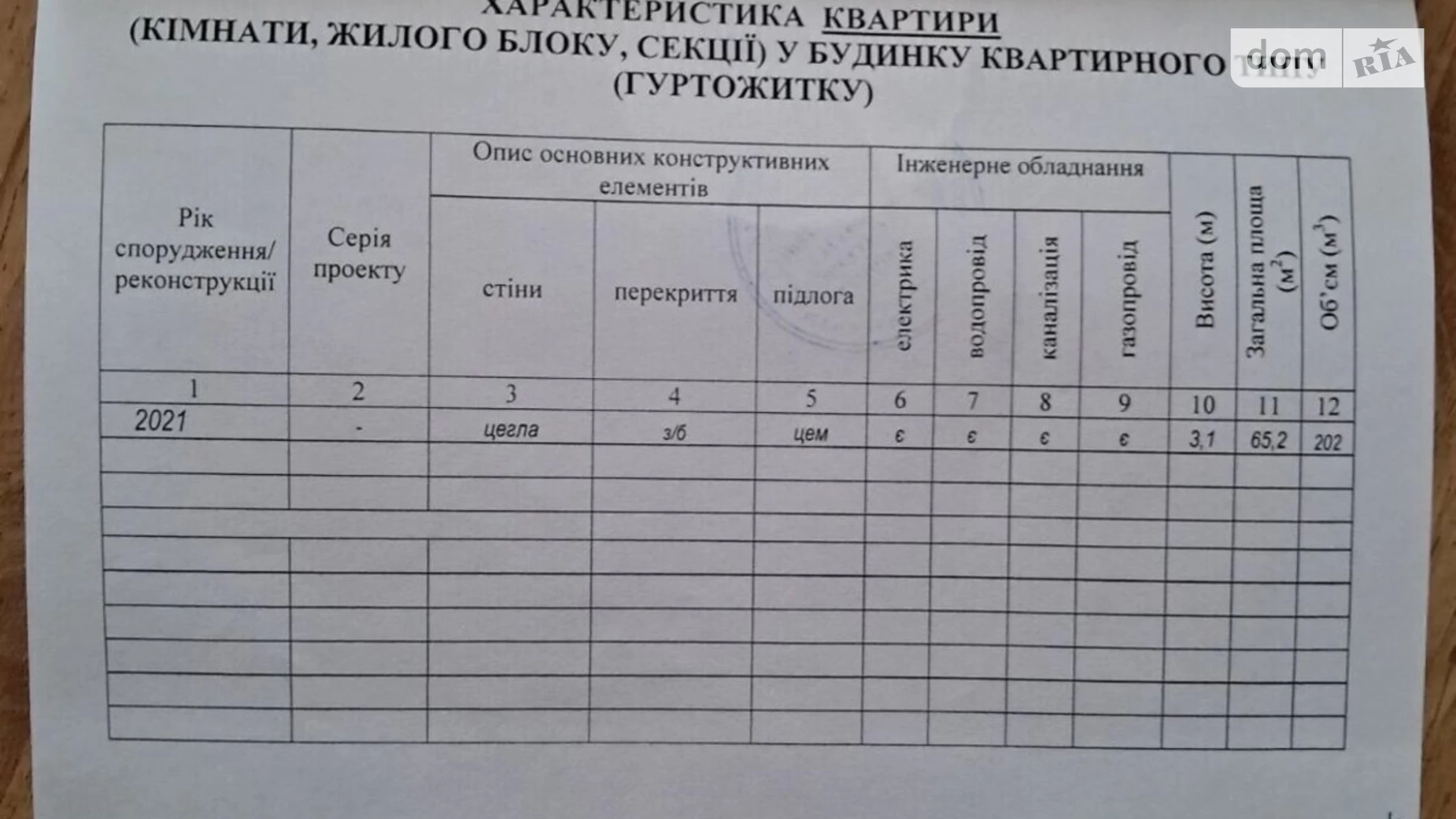 Продається 2-кімнатна квартира 62.5 кв. м у Вінниці, вул. Польова - фото 5