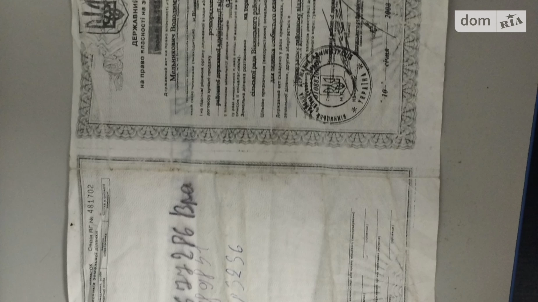 Іванівка (Вінниця), цена: 7000 $ - фото 4