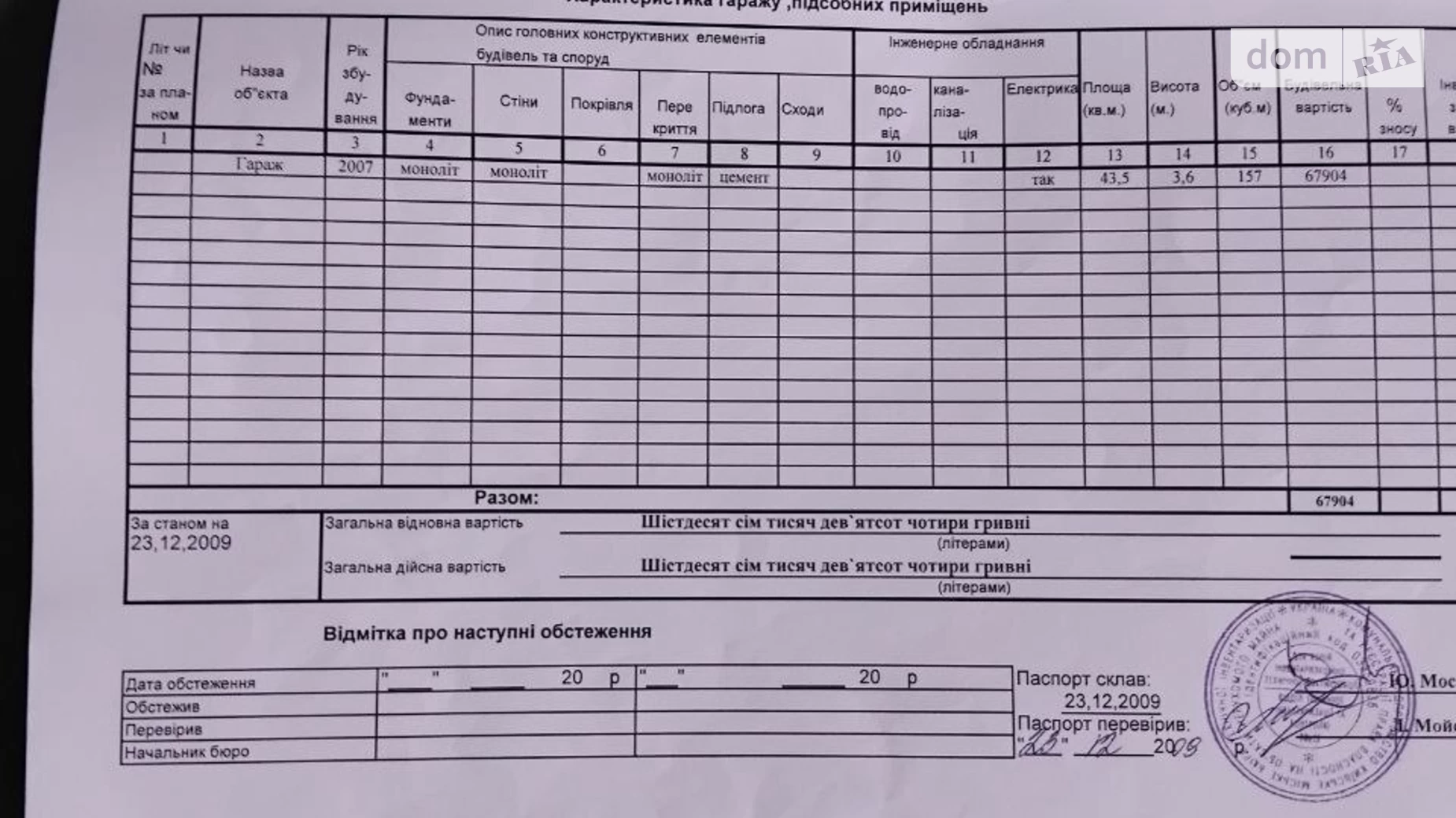 Продается отдельно стоящий гараж под легковое авто на 43.5 кв. м, цена: 15000 $ - фото 2
