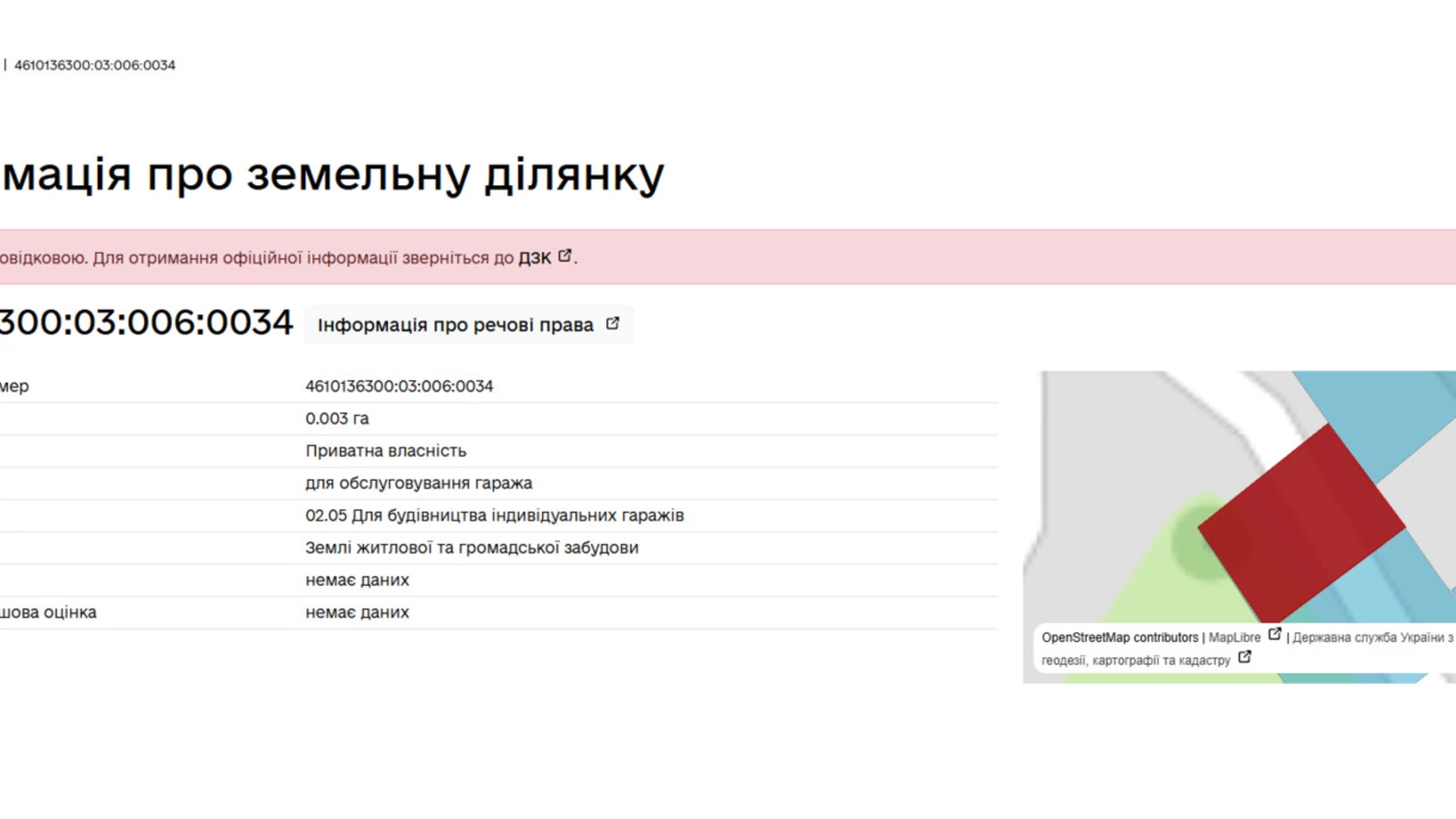 Продається окремий гараж під легкове авто на 24 кв. м, цена: 29000 $ - фото 3