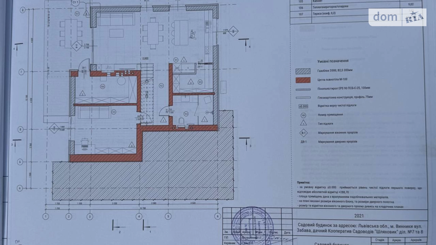 Продается дом на 2 этажа 198 кв. м с камином, цена: 150000 $ - фото 5