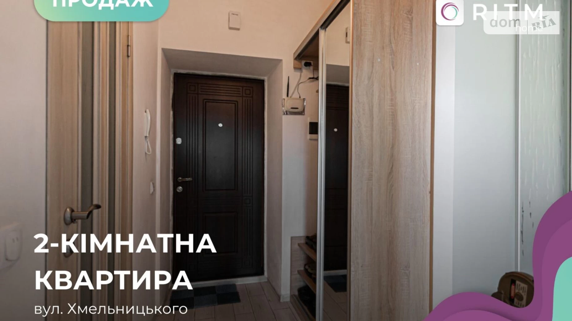 Продается 1-комнатная квартира 37.4 кв. м в Львове, ул. Хмельницкого Богдана, 284А - фото 2