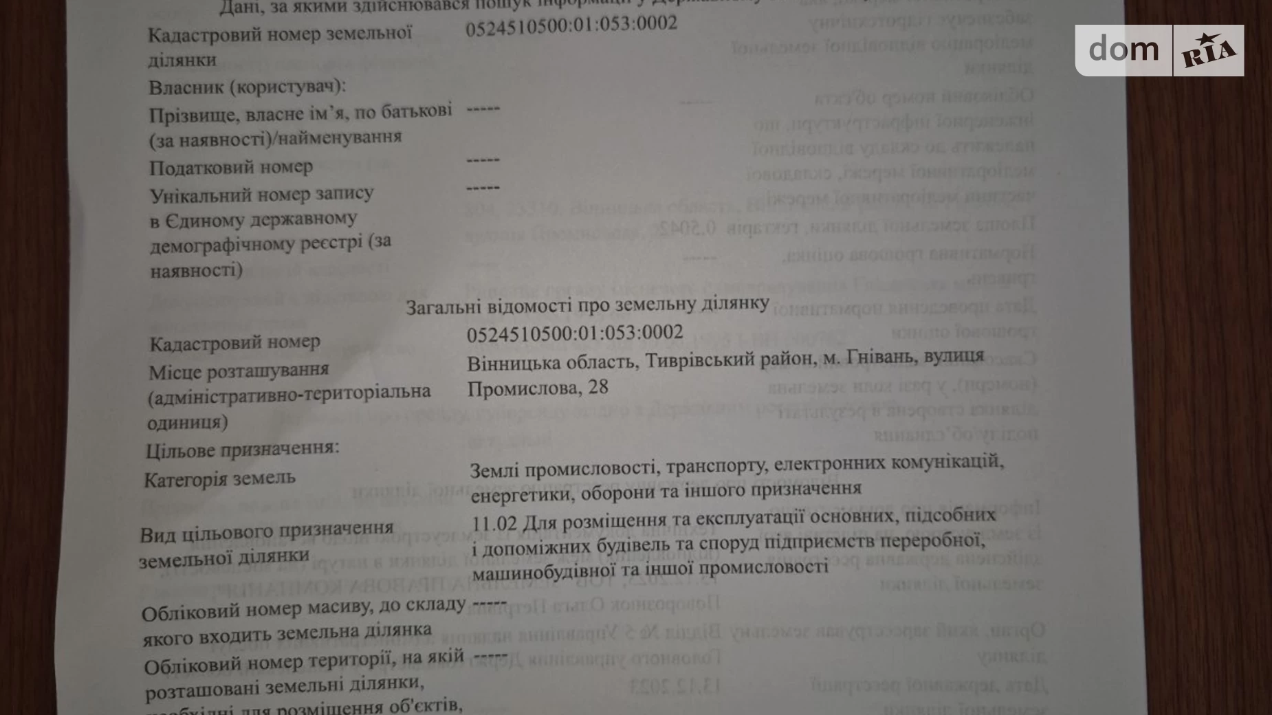 Продается земельный участок 50 соток в Винницкой области, цена: 12000 $ - фото 4