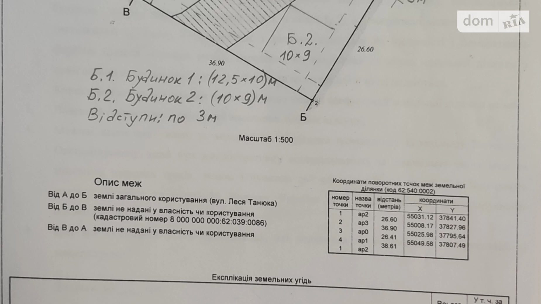 Продається земельна ділянка 10 соток у Київській області, цена: 30000 $ - фото 4