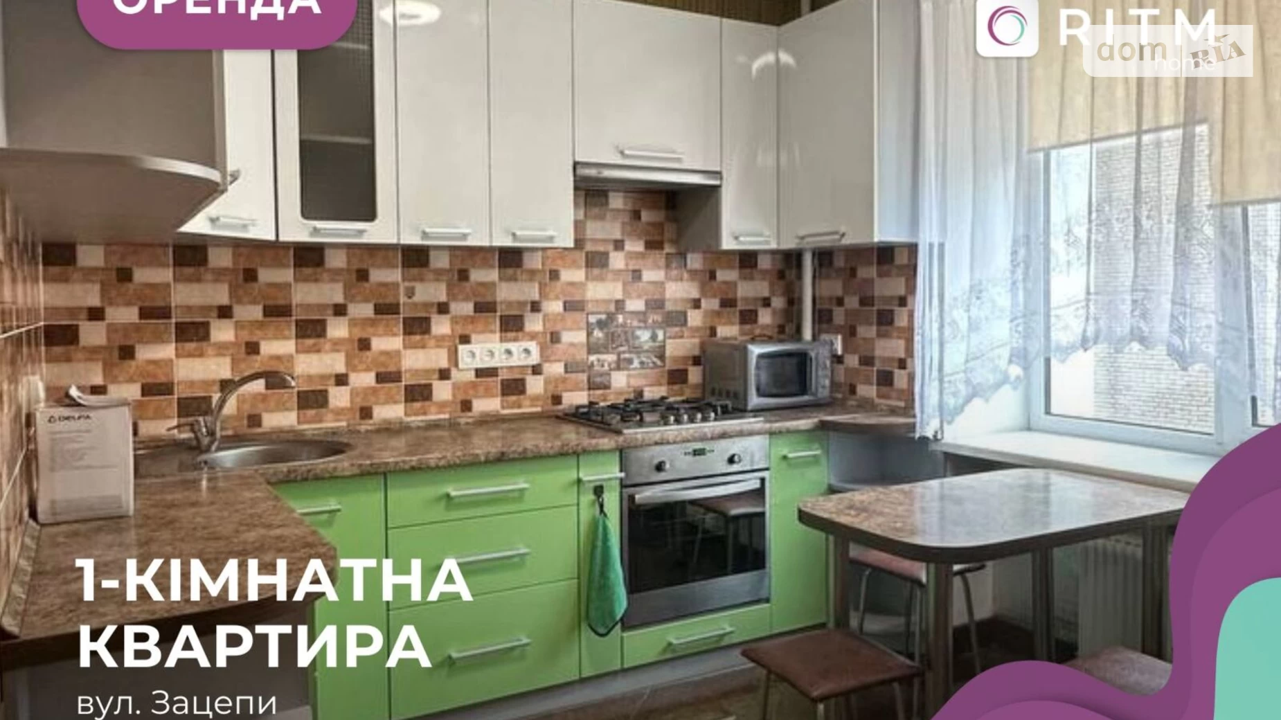 1-комнатная квартира 40 кв. м в Луцке, ул. Зацепы, 4 - фото 2