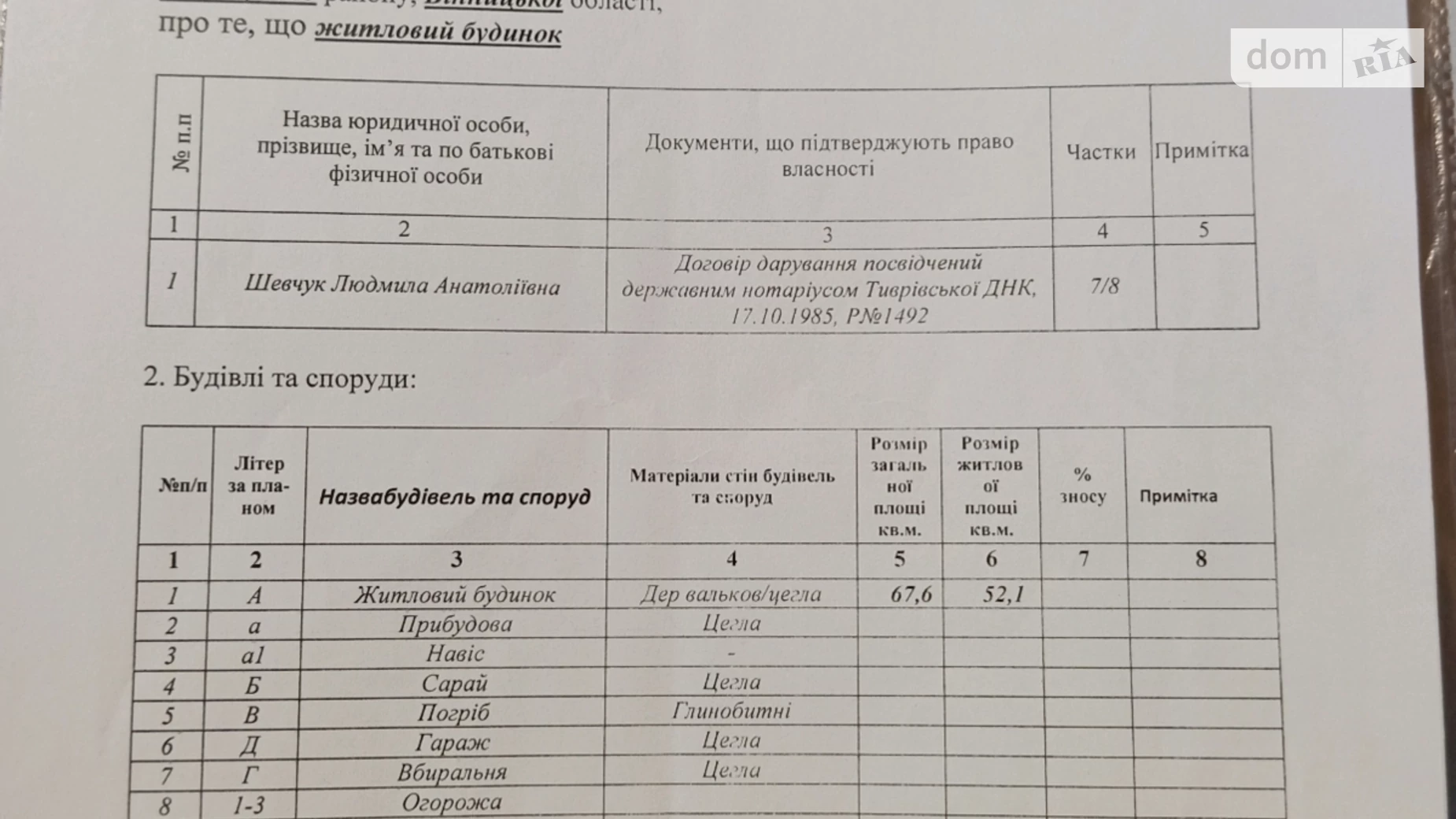 Тиврів, цена: 30000 $ - фото 2