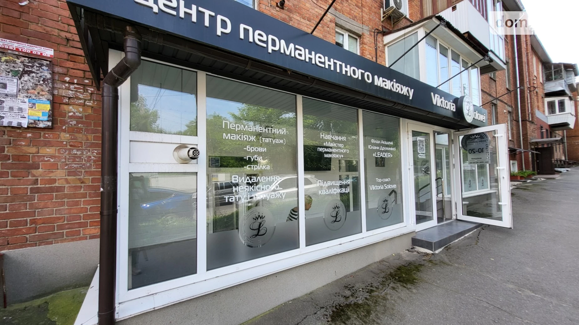 ул. Владислава Городецкого Центр Винница, цена: 187550 $ - фото 3