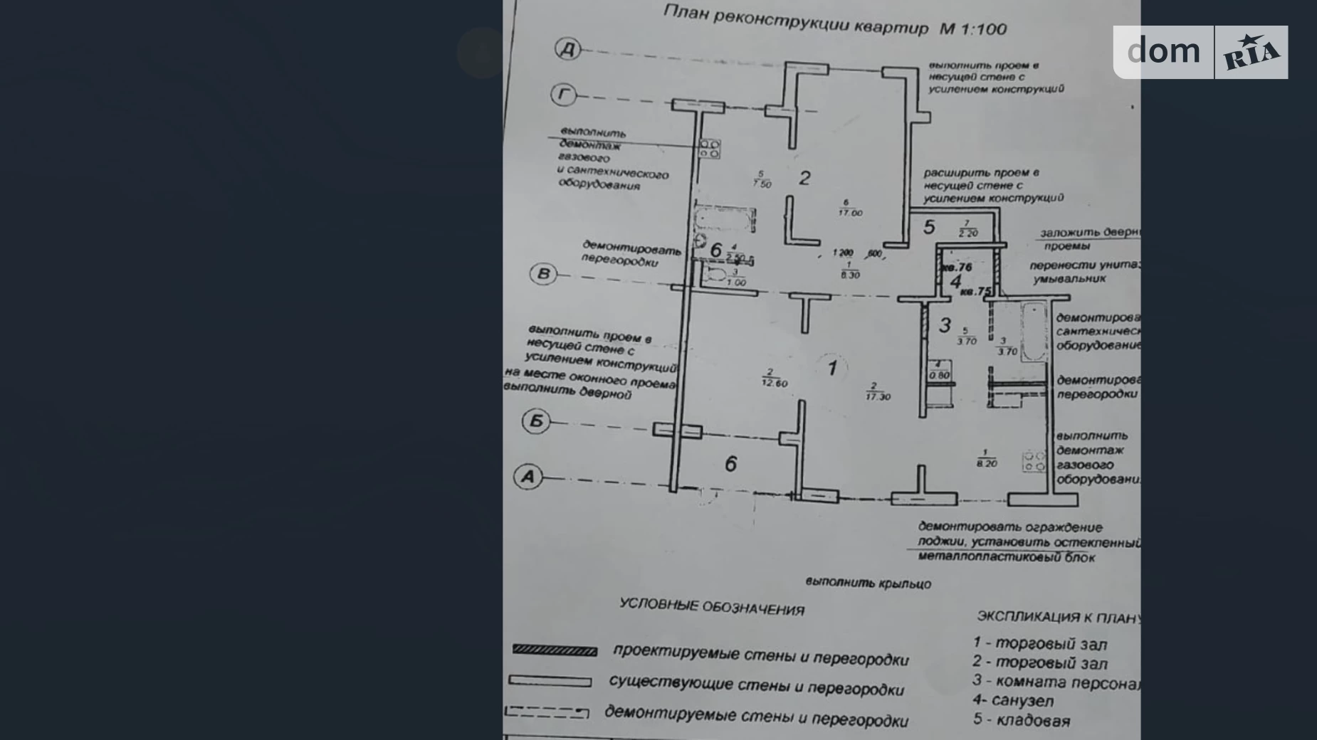 мкр. Горняцкий, 33 Саксаганский Кривой Рог, цена: 21000 $ - фото 3