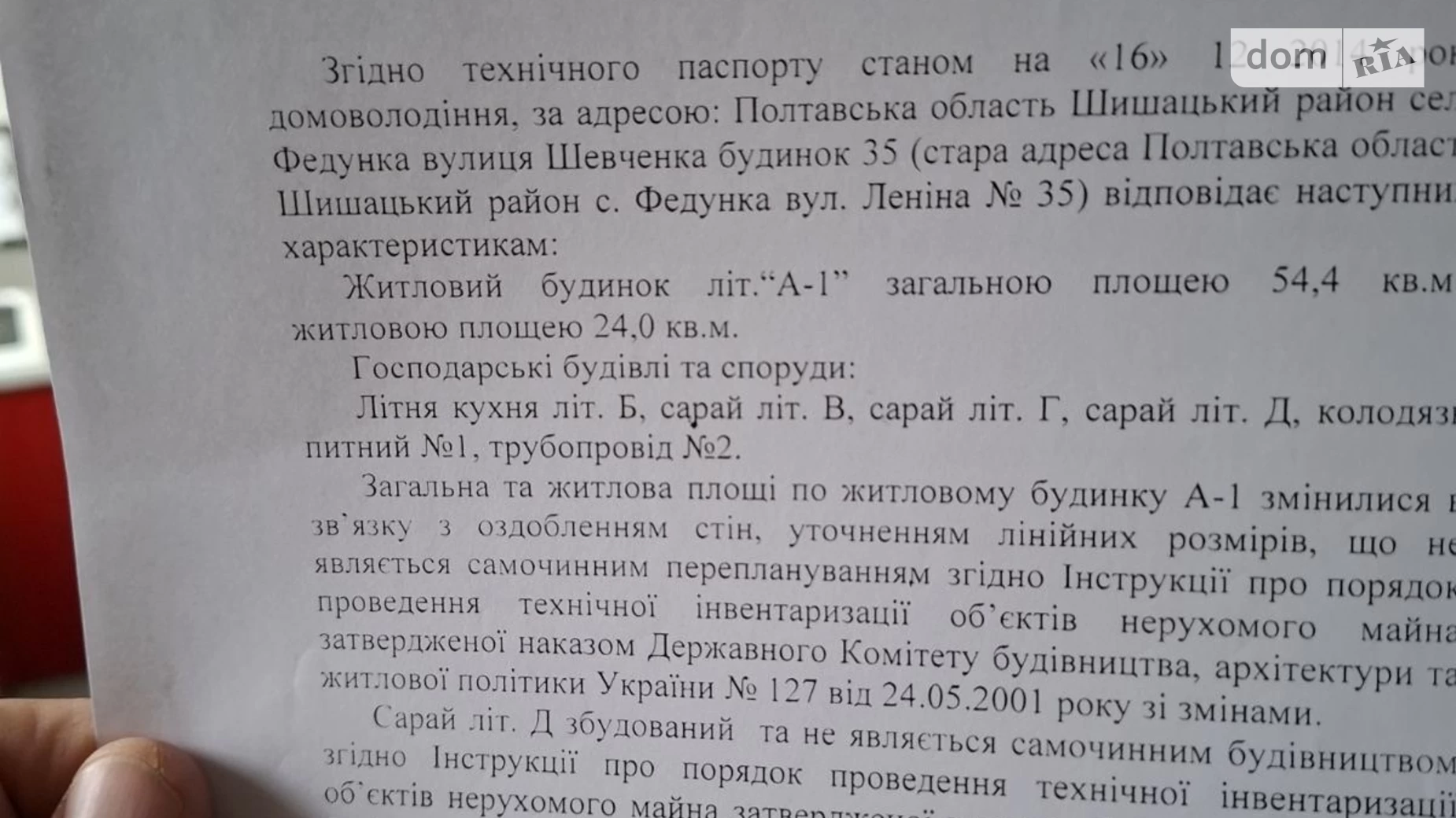 Продається одноповерховий будинок 54 кв. м з мансардою, цена: 2500 $ - фото 3