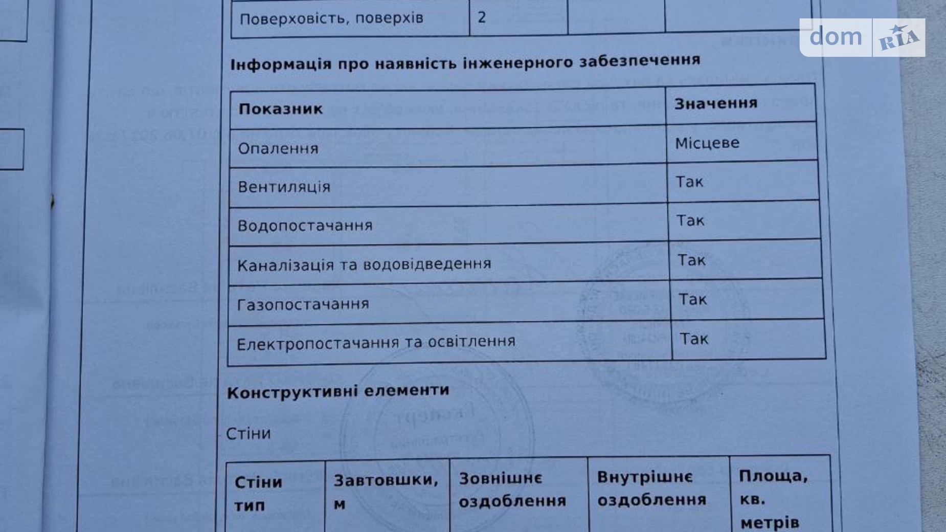 Продается 3-комнатная квартира 69.9 кв. м в Александрии, ул. Ярмарочная(Семашко), 56 - фото 3