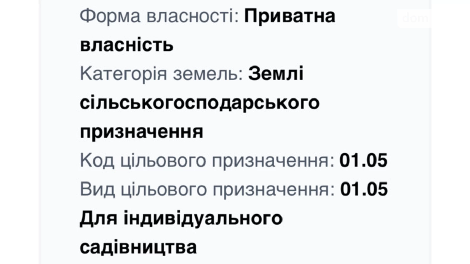 ул. Мира Кудринцы (Хмельницкий), цена: 5500 $ - фото 4