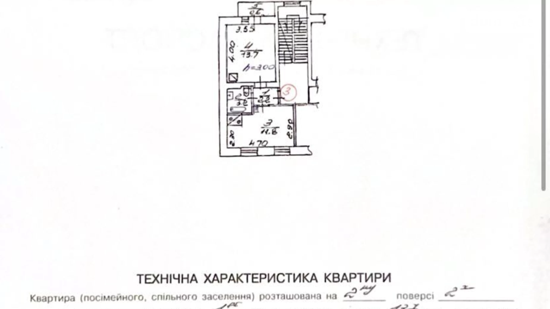 Продается 1-комнатная квартира 31.5 кв. м в Львове, ул. Бортнянского Дмитрия, 41 - фото 2