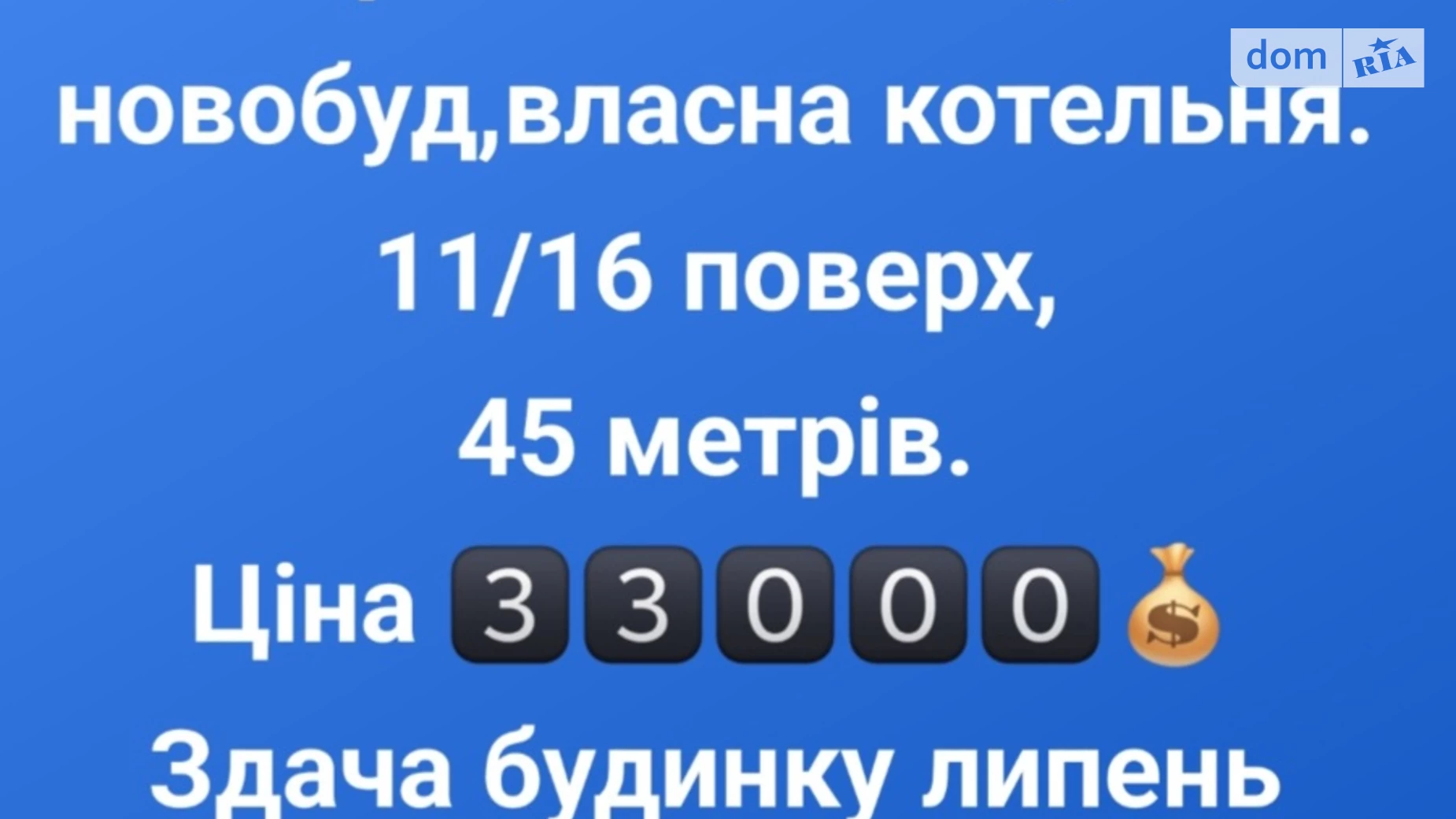 Продается 1-комнатная квартира 45 кв. м в Виннице, ул. Келецкая - фото 4