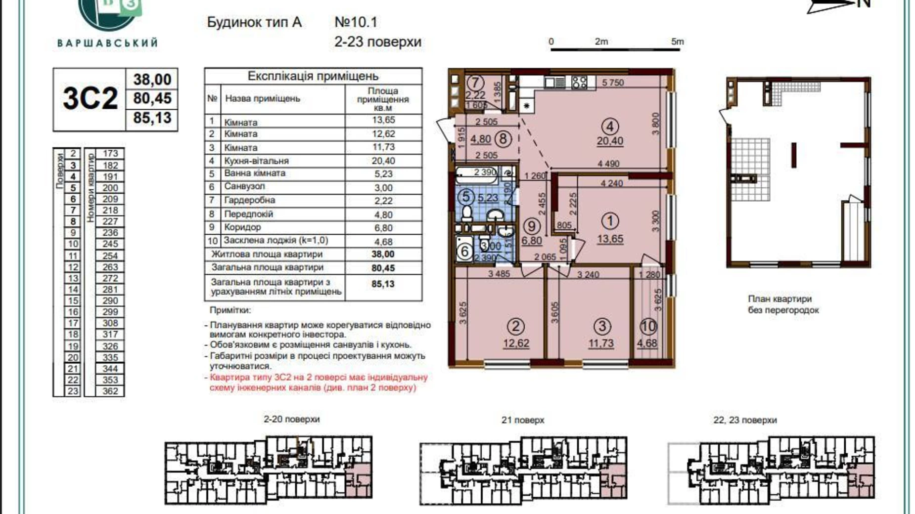Продается 3-комнатная квартира 85 кв. м в Киеве, просп. Европейского Союза(Правды), 1 - фото 2