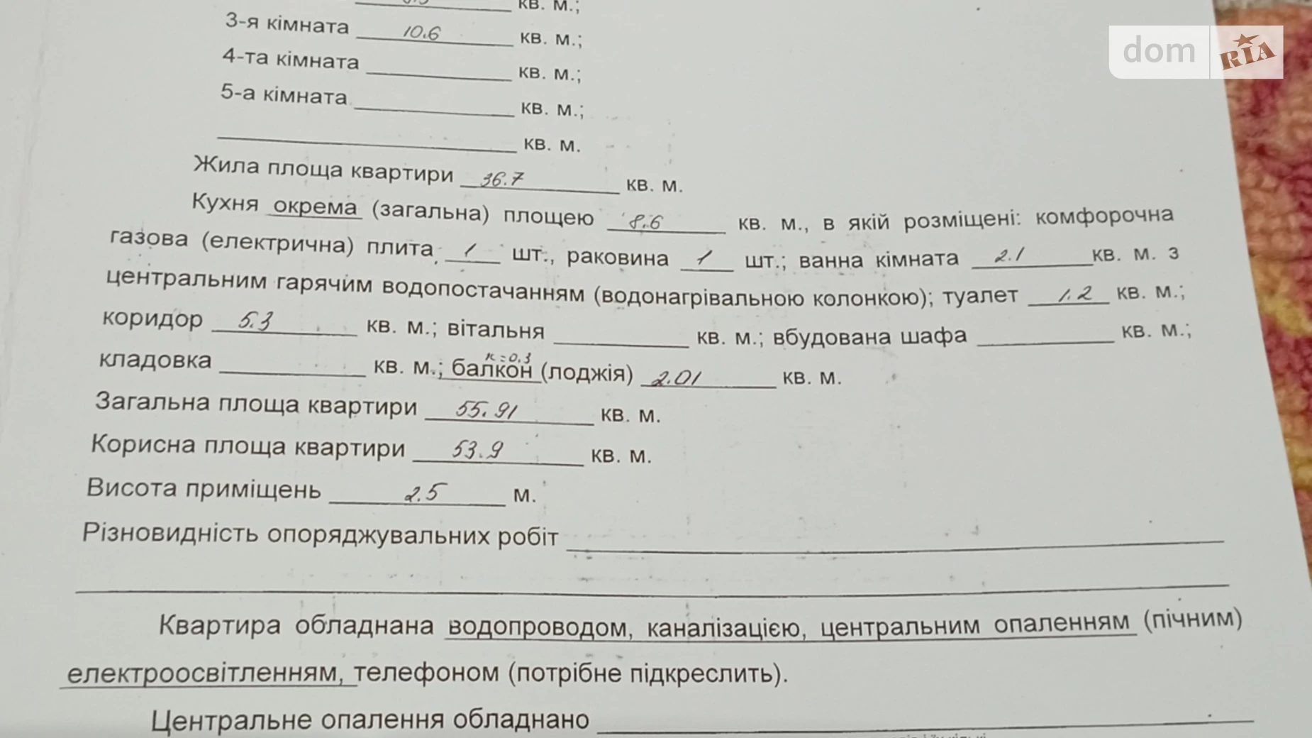 Продается 3-комнатная квартира 55.91 кв. м в Житомире, ул. Победы - фото 3