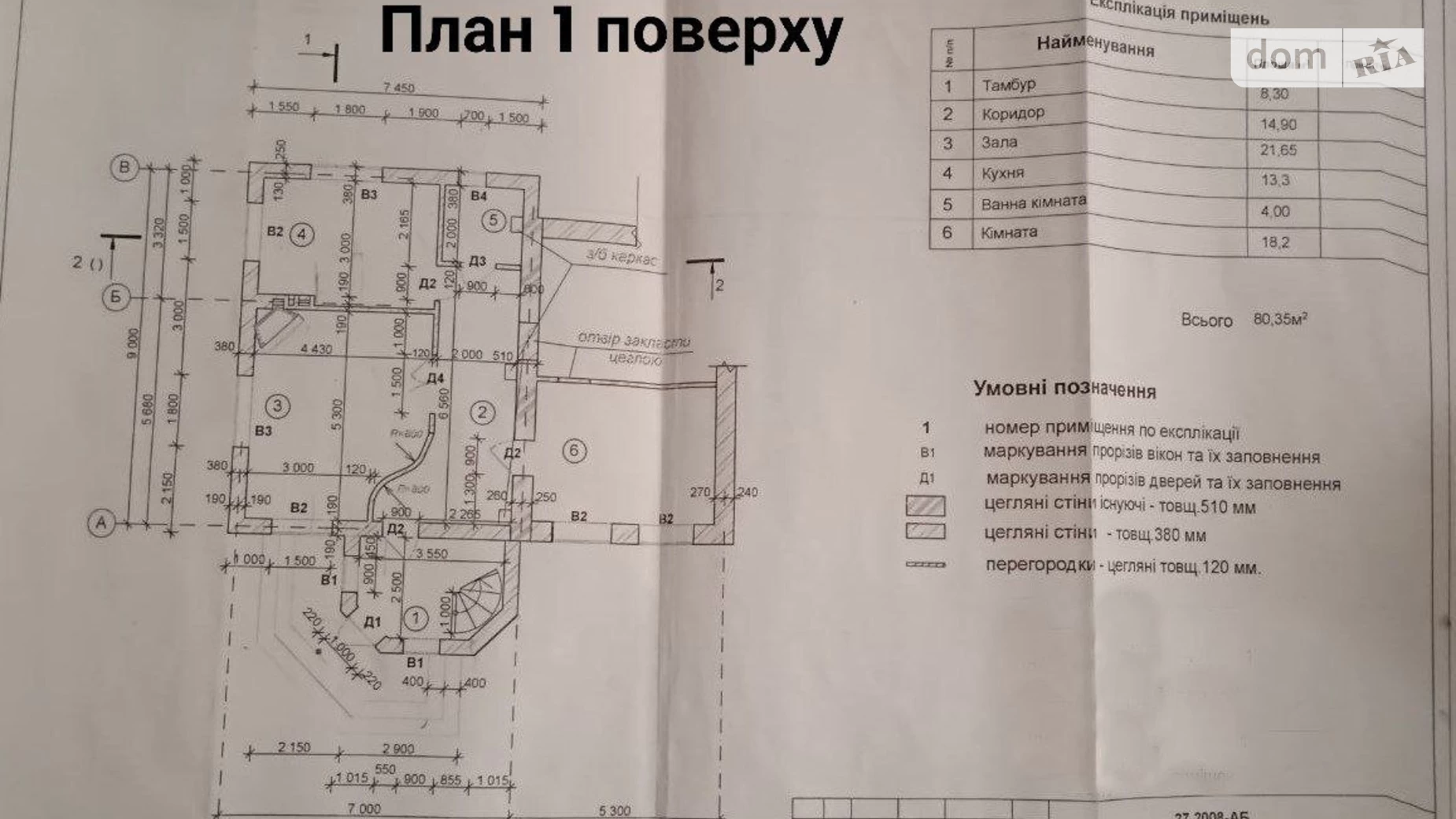 Продается часть дома 134 кв. м с террасой, цена: 65000 $ - фото 2