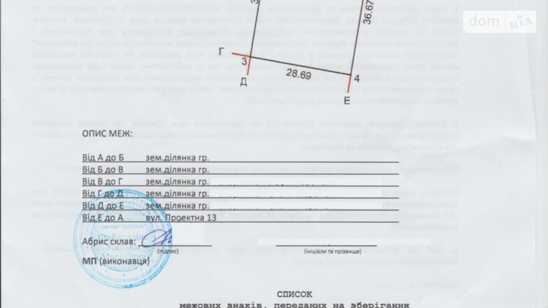 Продається земельна ділянка 10.52 соток у Київській області, цена: 32550 $ - фото 4