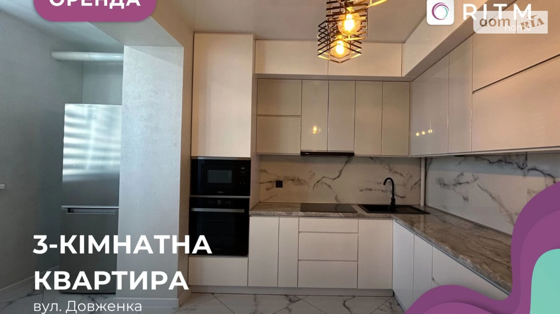 Сдается в аренду 3-комнатная квартира 78 кв. м в Ивано-Франковске, ул. Довженко А. - фото 2