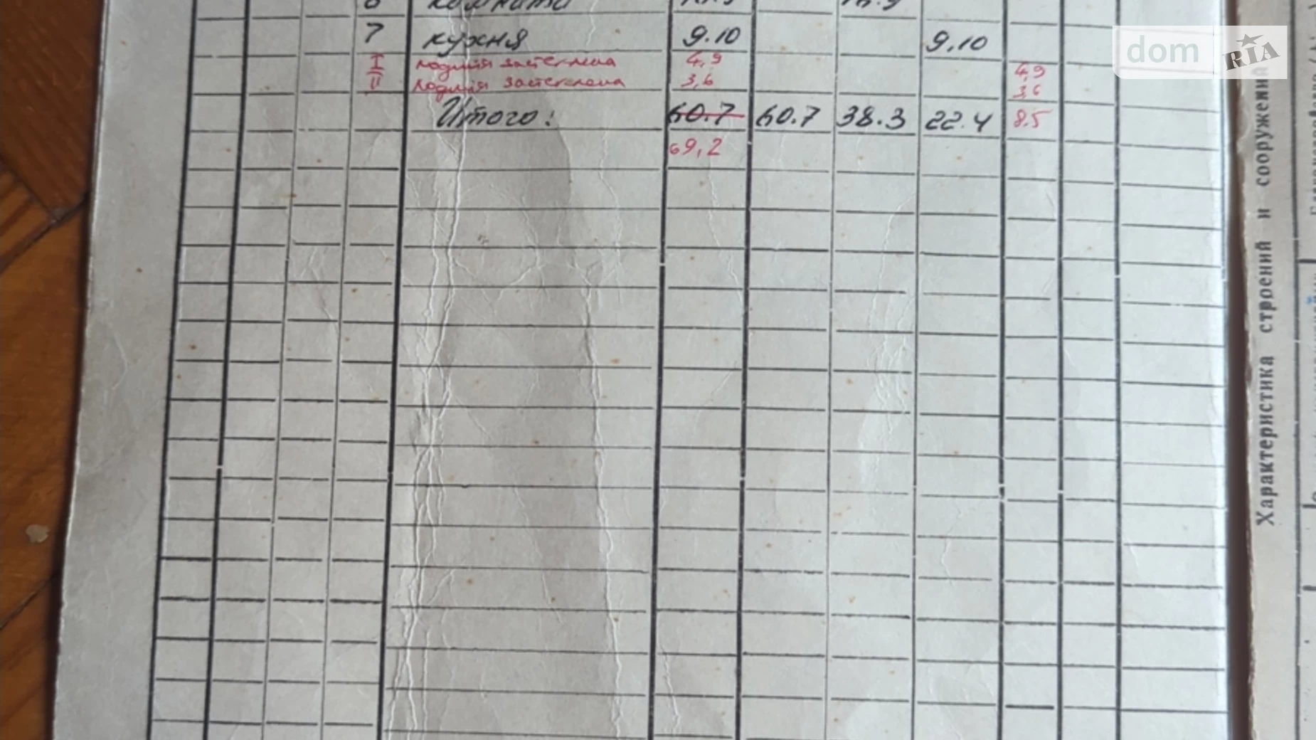 Продається 3-кімнатна квартира 69.2 кв. м у Полтаві, бул. Хмельницького Богдана - фото 2