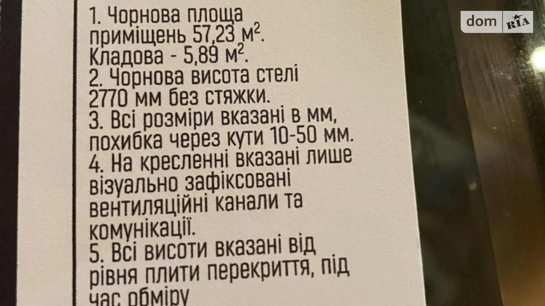 Продается 2-комнатная квартира 57 кв. м в Зарванцах, ул. Одесская, 3 корпус 11 - фото 4