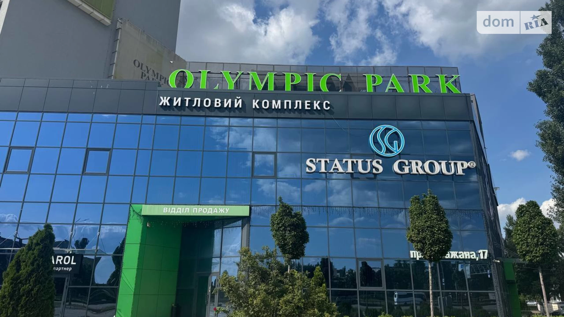 просп. Николая  Бажана, 17А Харьковский Массив Киев ЖК Olympiс Park Бориспольская, цена: 102800 грн - фото 3