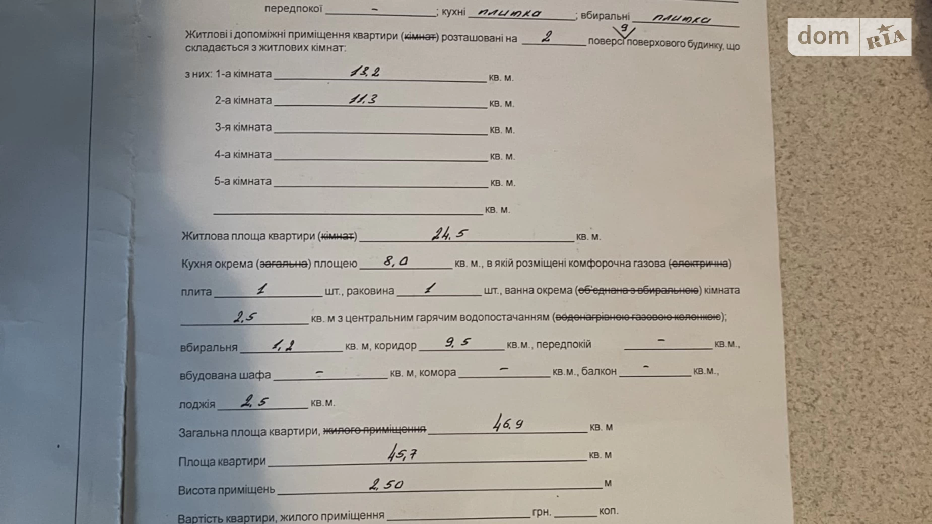 Продається 2-кімнатна квартира 47 кв. м у Рівному, вул. Савура Клима, 14 - фото 3