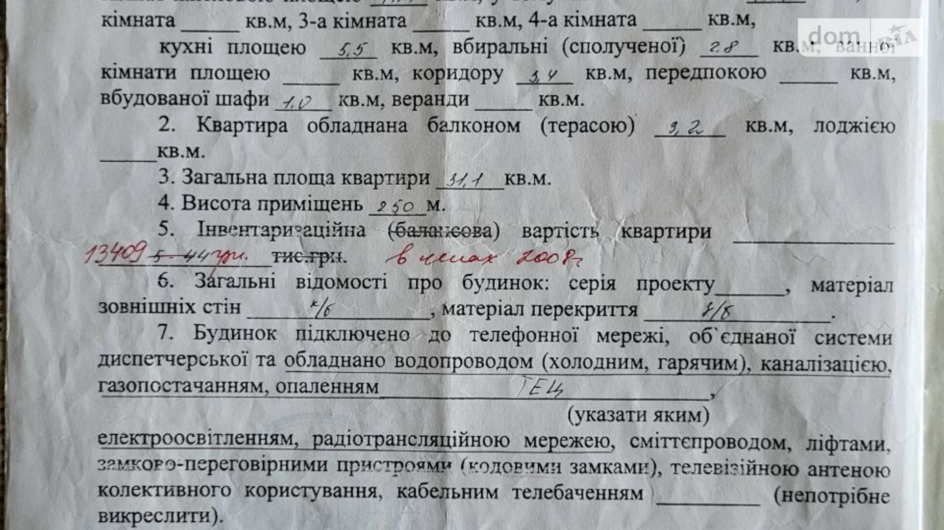 Сдается в аренду 1-комнатная квартира 31.1 кв. м в Харькове, ул. Нескореных(Героев Труда), 54Б - фото 3