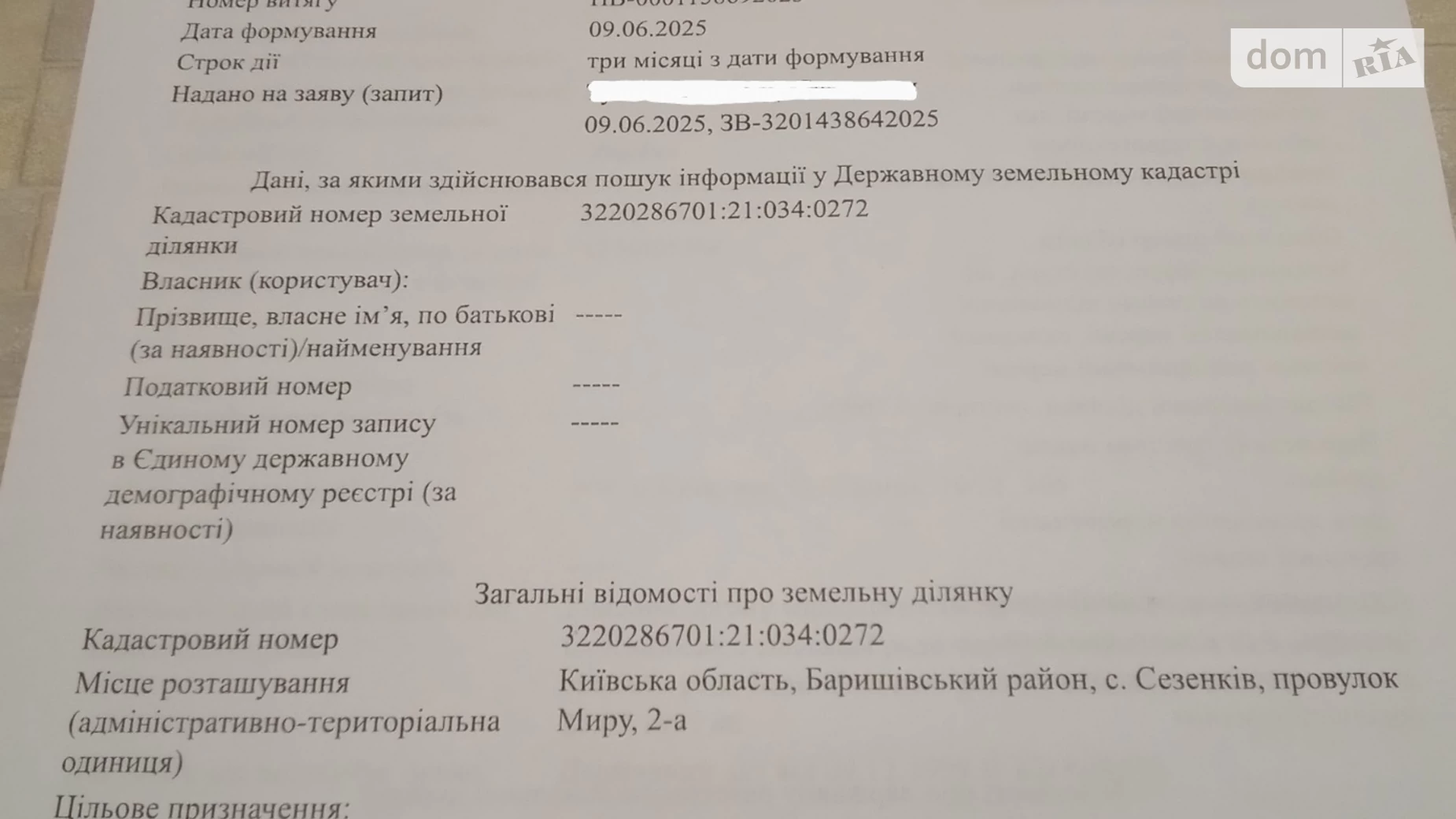 Продається земельна ділянка 17 соток у Київській області, цена: 2000 $ - фото 5