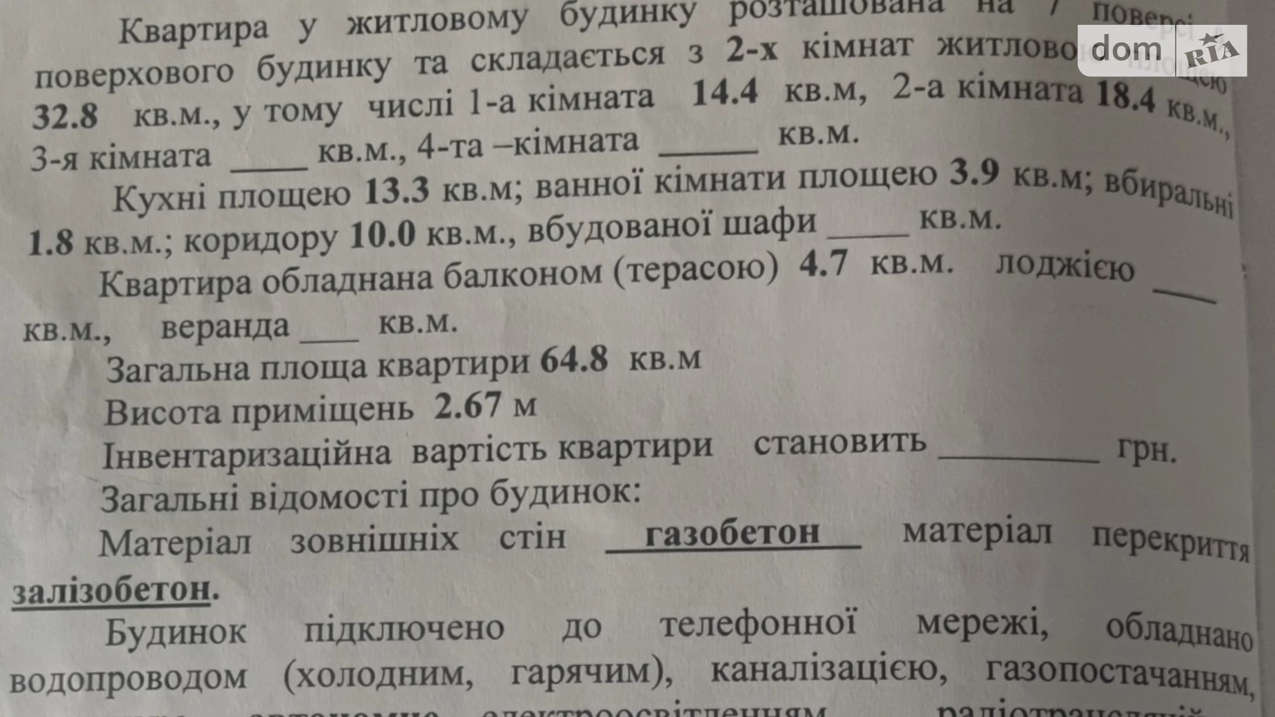 Продается 2-комнатная квартира 64.8 кв. м в Харькове, ул. Александра Зубарева, 34А - фото 2