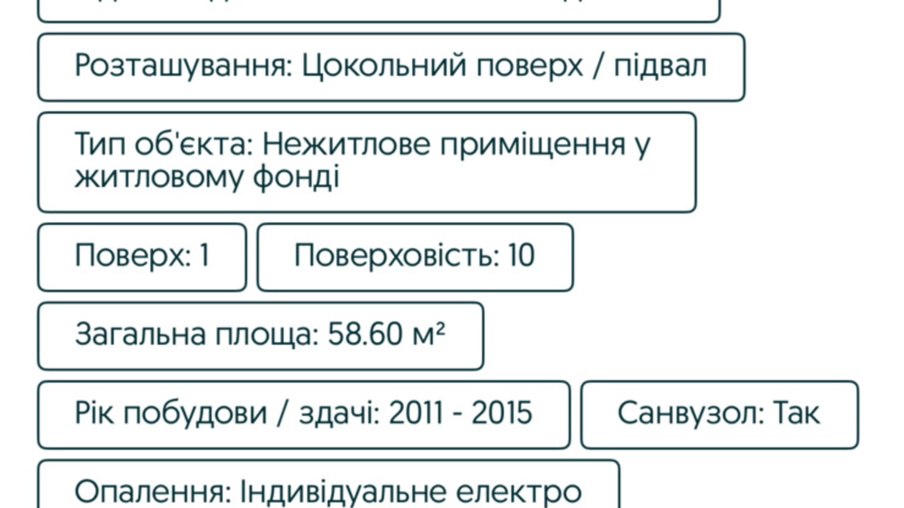Продається 1-кімнатна квартира 23 кв. м у Святопетрівське, вул. Білогородська, 26 - фото 3